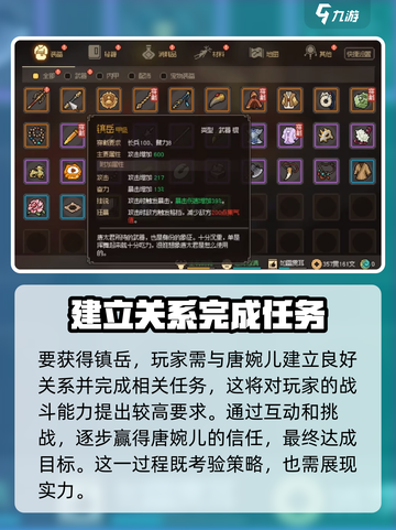 《大侠立志传》镇岳详解🔥助你称霸江湖！截图3