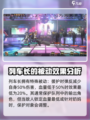 新月同行熔融列车长是谁介绍截图4