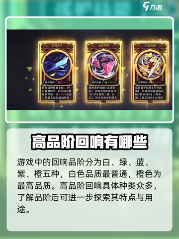 无尽梦回✨高品质回响推荐，玩家必看！截图2