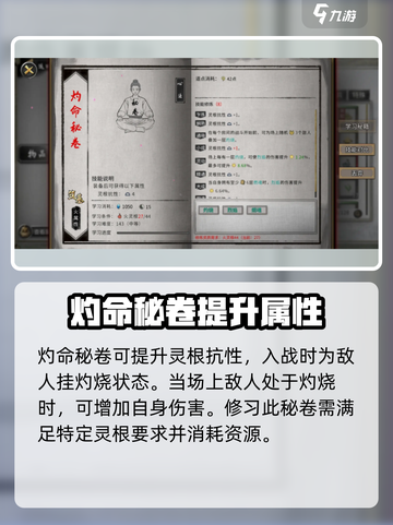 鬼谷八荒鬼谷秘卷有什么用介绍截图5