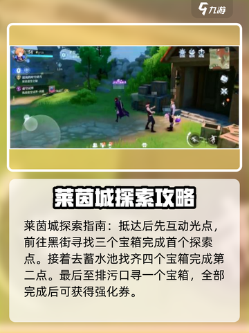 晶核手游🔥探索历程大揭秘！玩家必看👇截图3