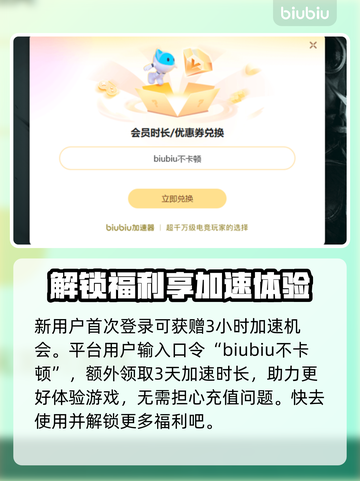 胡闹厨房2延迟高？❌快用这招解决🔥截图4