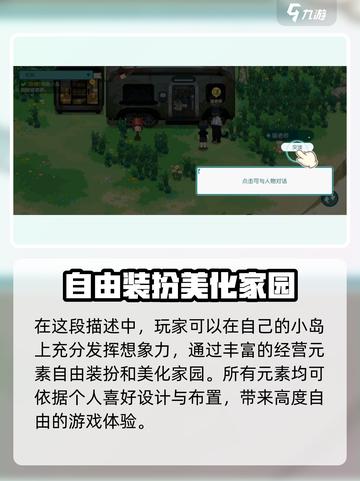 四季城与多米糯开发商是谁介绍截图3