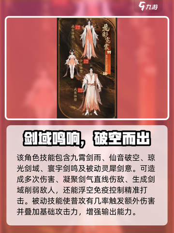 封神再临：龙吉公主🔥技能玩法全揭秘！截图2