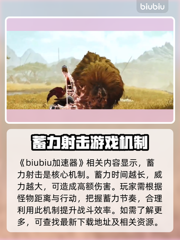 怪物猎人📝荒野弓箭🔥超强攻略来啦！截图2