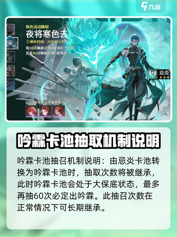 鸣潮⚡限定池继承机制大曝光！玩家必看🔥截图5
