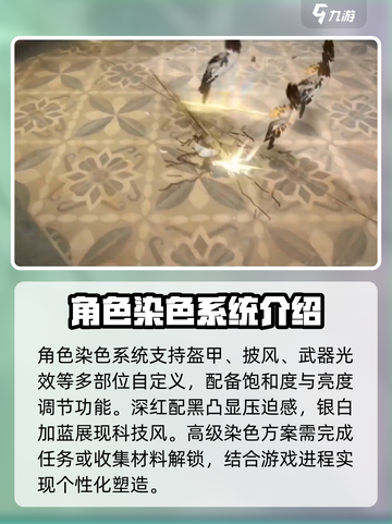 黑色信标怎么调色介绍截图2