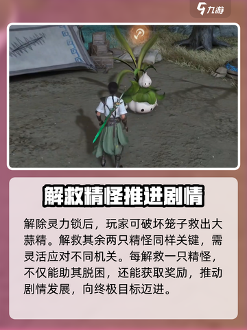 仙剑世界潮生门机关开启攻略介绍截图4
