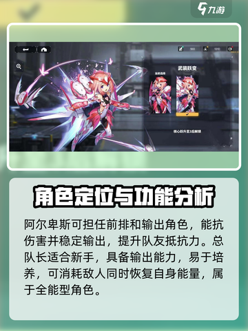 交错核心最强阵容搭配攻略介绍截图5