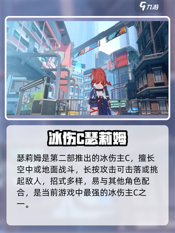 💥崩坏3第二部主C推荐🔥最强角色TOP榜！🎮截图2