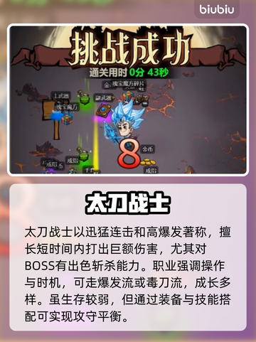 【无尽探险队】职业强度炸裂排行榜💥截图3