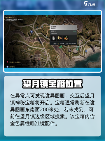 七日世界代顿湿地异常点在哪介绍截图4