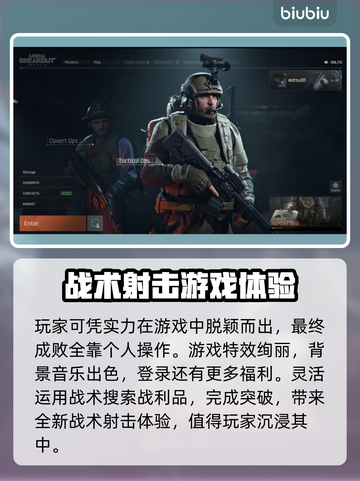 暗区突围电脑版🔥游戏特色全揭秘！🎮截图3