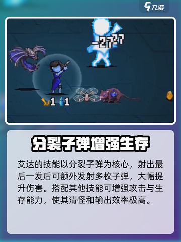 闯关专家那个人物好介绍截图3