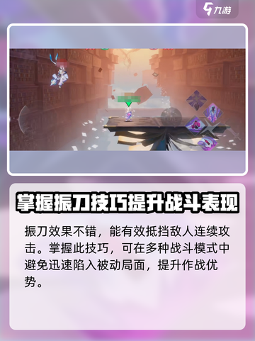 星之破晓吕布振刀🔥超详细解读来啦！截图4