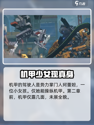 绝区零🔥白起重工机甲对决位置揭秘！📍截图3