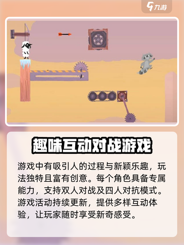 超级鸡马手机版🔥联机对战超有趣！🎮截图3