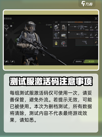 萤火突击测试服激活码怎么获取介绍截图4