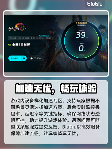 🎮剑网三延迟高？一招解决卡顿！截图4