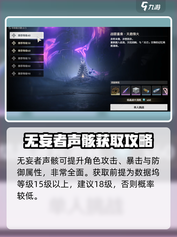 鸣潮🔥无妄者声骸快速获取方法⚡超详细刷怪攻略🎉截图3