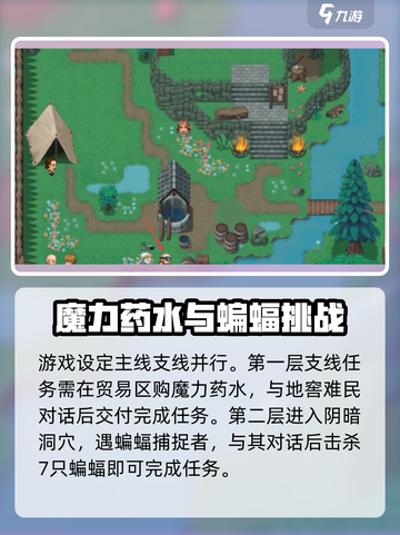 再刷一把2金色传说任务攻略介绍截图2