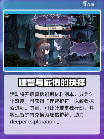 时空中的绘旅人猩红堡狂欢夜怎么玩介绍截图4
