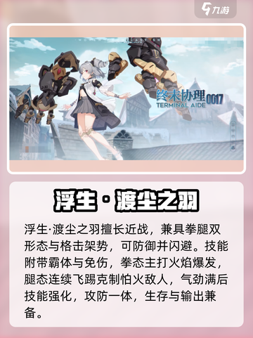 🔥崩坏3第二部角色神操作💥截图4