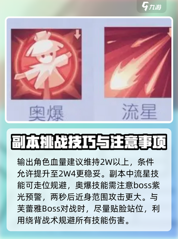 悠星大陆芙蕾雅怎么打介绍截图2