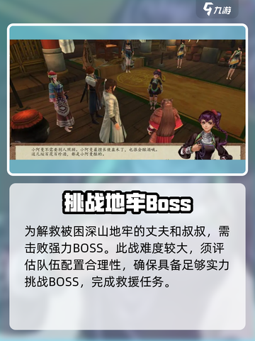 侠客风云传前传小阿曼怎么招募介绍截图4