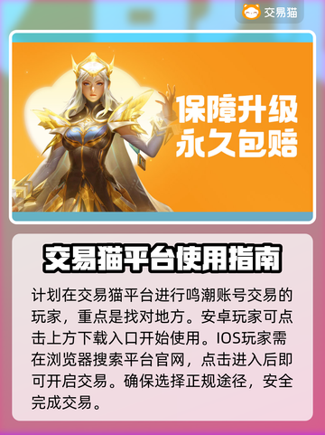 鸣潮🔥初始号安全交易攻略🎉可靠的账号平台推荐截图2