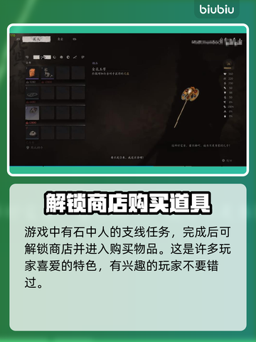 黑神话悟空🔥金花玉萼获取方法大揭秘！截图3