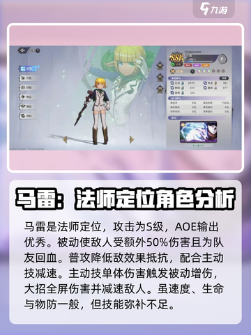 纳萨力克之王主线🔥保底必选角色攻略💎截图2