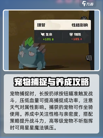 洛克王国世界开荒攻略介绍截图3