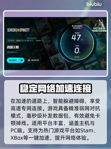 战国王朝😎闪退解决+加速器推荐🚀截图5