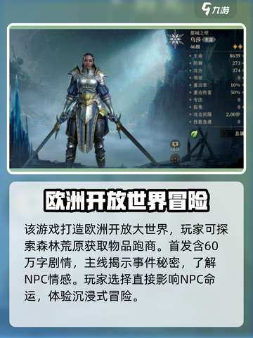 龙息神寂在哪个平台介绍截图3