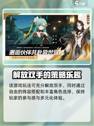 九畿岐风之旅首测时间介绍截图3