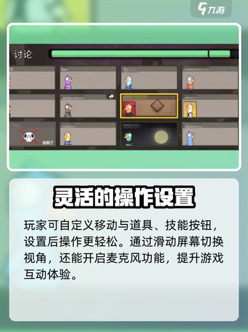鹅鸭杀手游版操作指南介绍截图2