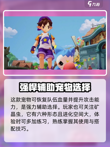 洛克王国世界天梯阵容介绍介绍截图4
