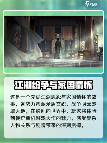 燕云十六声游戏背景竟是这个朝代🔥超劲爆截图4