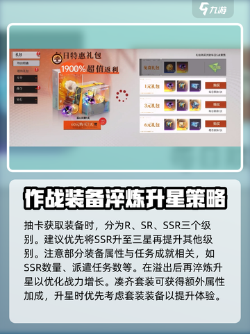 龙族卡塞尔之门🔥作战装备获取全攻略！💥截图4