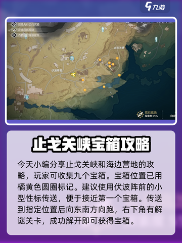 《鸣潮》荒石高地全攻略💎探索隐藏秘境🗺截图2