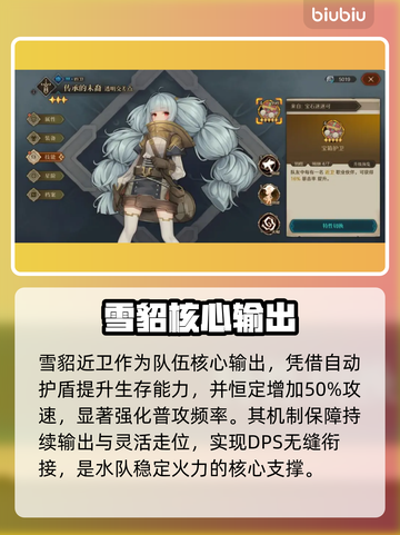 深渊之歌水队封神战组合🌊💥截图2