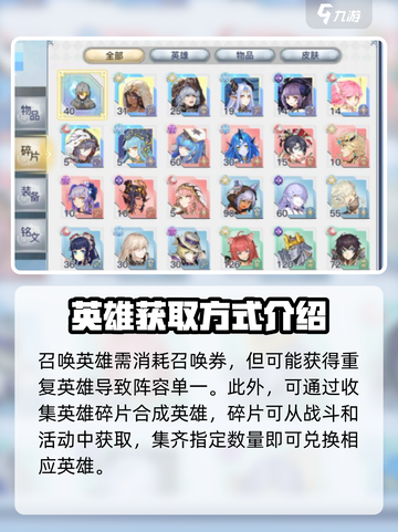 蜂之恋🔥英雄羁绊激活攻略💎游戏必备！截图3