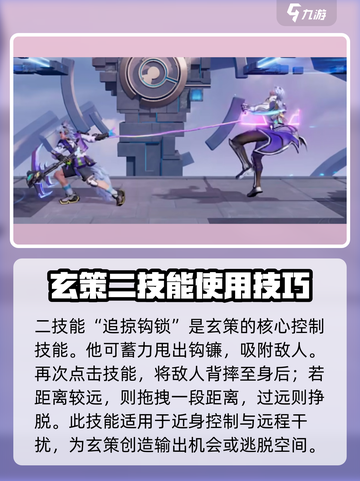 星之破晓百里玄策怎么样介绍截图3