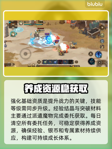 【深渊之歌】速升秘籍🔥3天满级不是梦💥截图3