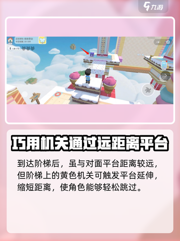 泡泡先锋缤纷茶会攻略介绍截图8