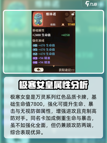 森之国度卡牌推荐介绍截图4