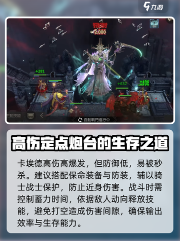 潮汐守望者卡埃德怎么玩介绍截图4