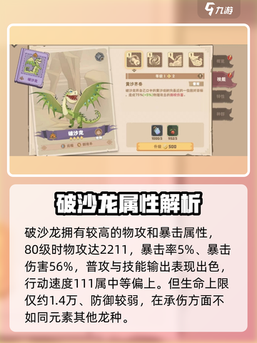 🔥《驯龙高手旅程》破沙龙强度爆表？💥截图2