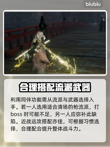 浪人崛起🔥同伴切换按键操作全揭秘🎮截图3